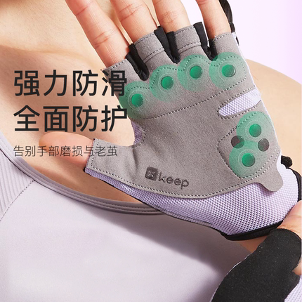 Keep健身手套男女防起茧防滑引体向上器械训练撸铁哑铃运动锻炼