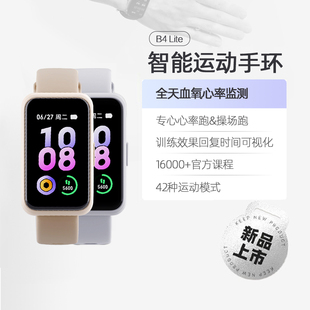 Keep智能手环B4 智能手环运动手环支付健身心率睡眠监测游泳防水手环 lite