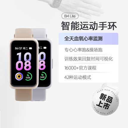 Keep智能手环B4 lite/智能手环运动手环支付健身心率睡眠监测游泳防水手环
