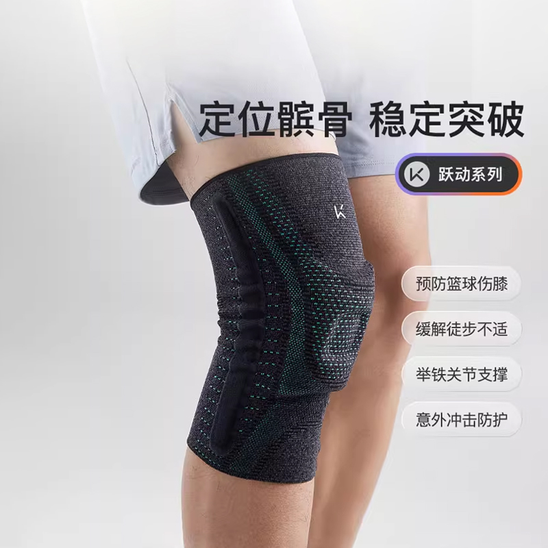 Keep运动护膝男女跑步篮球专用