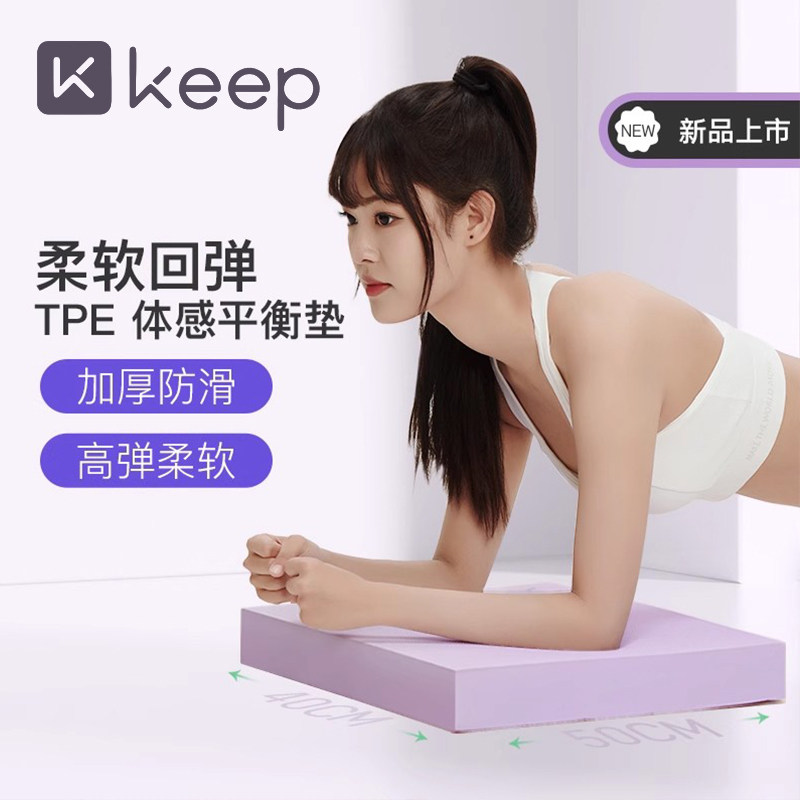 平衡垫平板支撑垫健腹轮专用垫