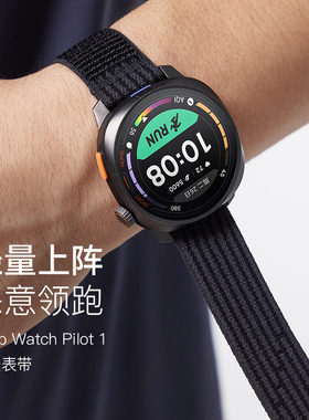 适用Keep智能运动手表 Watch Pilot 1 尼龙编织拼色表带