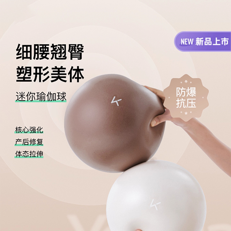 Keep加厚防爆塑性美体瑜伽球