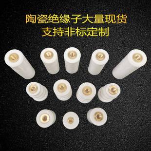 高温陶瓷接线柱高压陶瓷支柱绝缘子UV绝缘子电炉陶瓷接线柱电热瓷