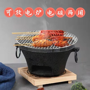 围炉煮茶铸铁碳炉电碳两用电热盘电炉子家用户外小型烧烤架铁炉子