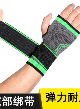户外运动护手腕护腕护掌