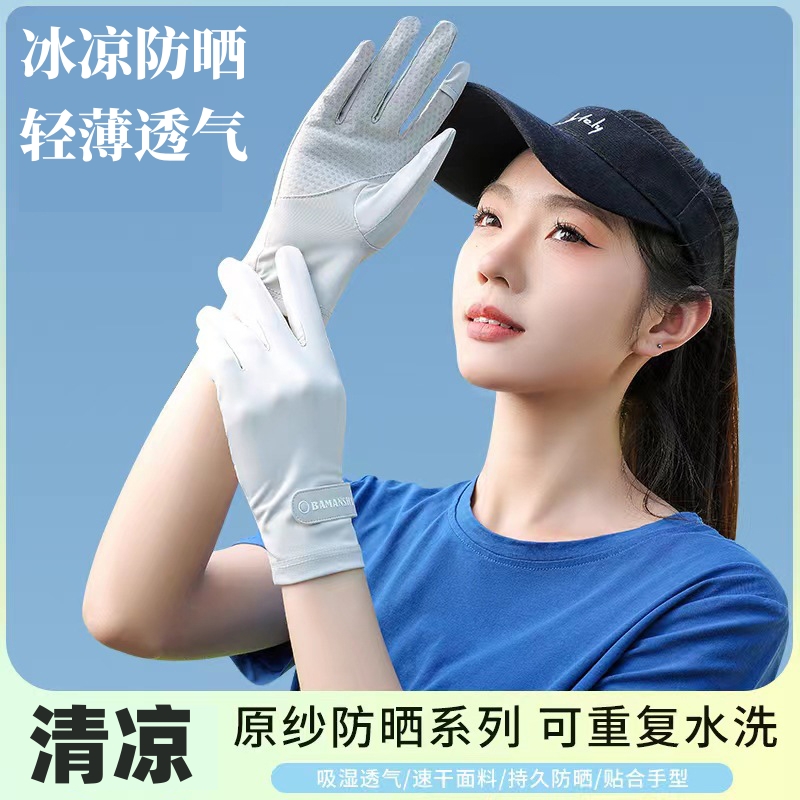 电动车防晒手套女款电车摩托车电瓶车开车女士骑车防晒手套可触屏