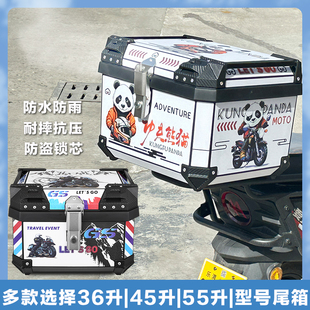 摩托车尾箱踏板电动车非铝合金后备箱大容量通用防水工具箱36L45L