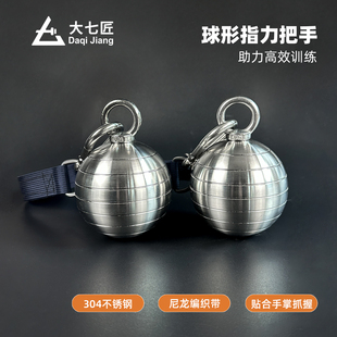 大七不锈钢指力把手练臂肌握力指力球握力器指力引体向上训练球