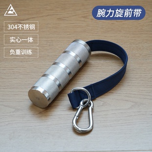 大七不锈钢圆柱旋前带掰手腕训练拳峰提力带外旋前臂肌肉训练
