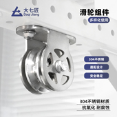 大七不锈钢滑轮组件健身器材配件高位下拉大小飞鸟夹胸拉背训练器