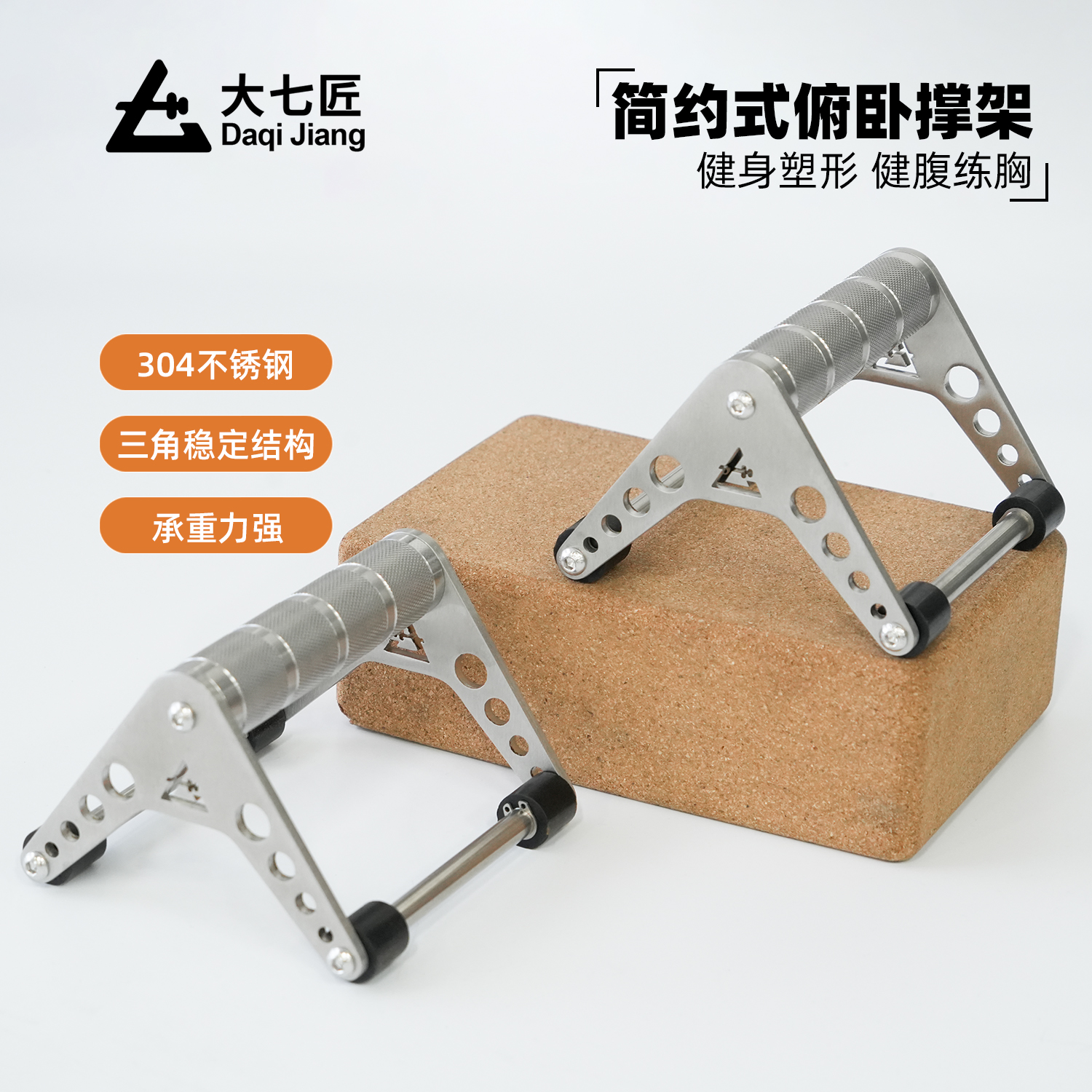 大七不锈钢俯卧撑支架健身专用器材训练室内健身器材家用胸肌锻炼