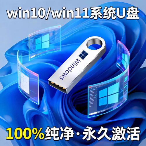 电脑系统重装机u盘一键安装纯净版Pe启动还原win11/10/7/XP系统