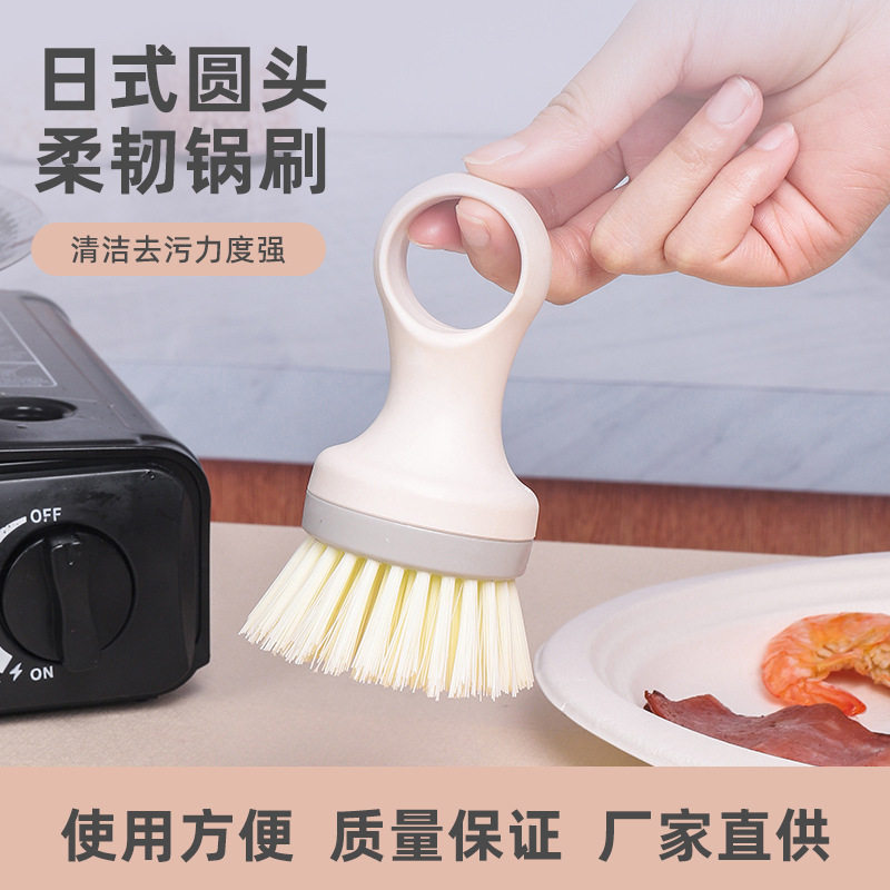 日式圆头柔韧锅刷圆头蔬菜水果刷去泥清洁刷去污洗可挂式洗碗刷子