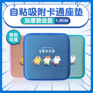 座垫坐垫凳子垫椅子垫小学生自吸垫通用自粘式透气防滑座垫屁股垫
