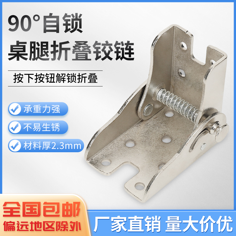 90度隐形合页承重好物美价廉