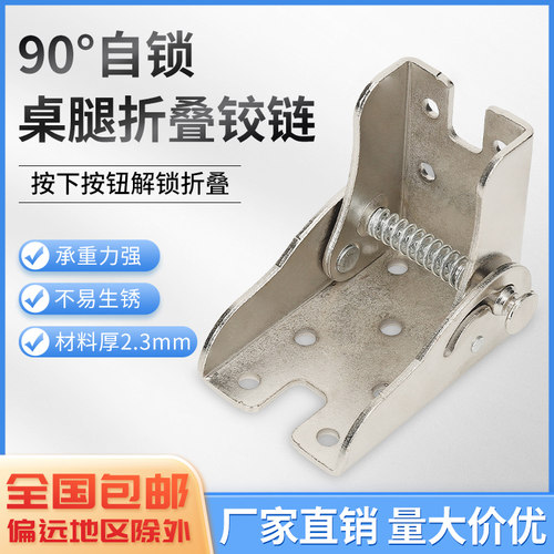90度隐形合页承重好物美价廉