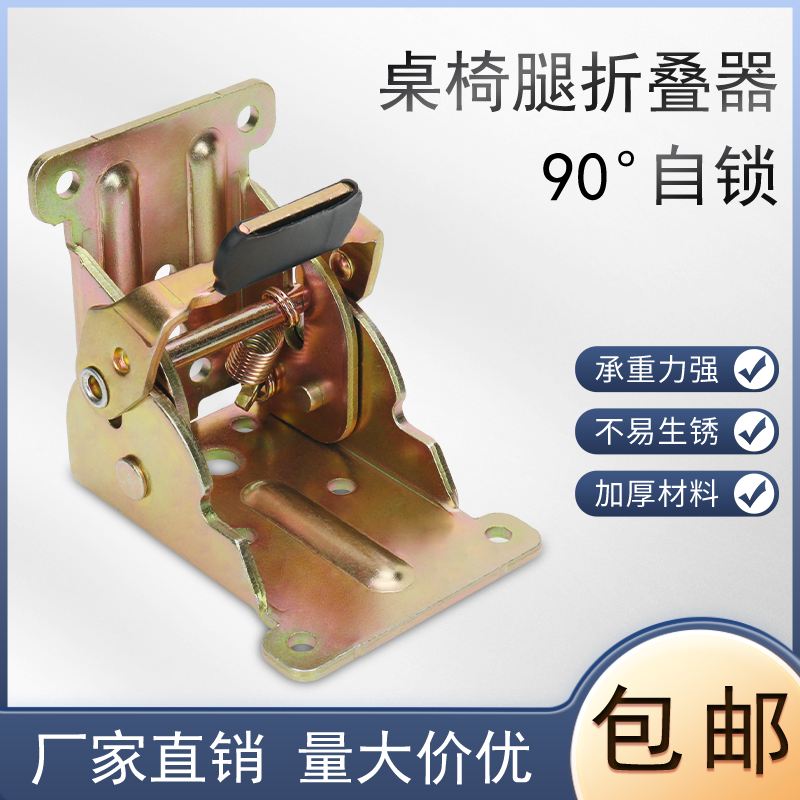 90度自锁折叠合页桌椅茶几炕沙发家具支架不锈钢焊接五金铰链配件,基础建材,铰链,淘宝优惠券,粉丝福利购,淘宝优惠卷