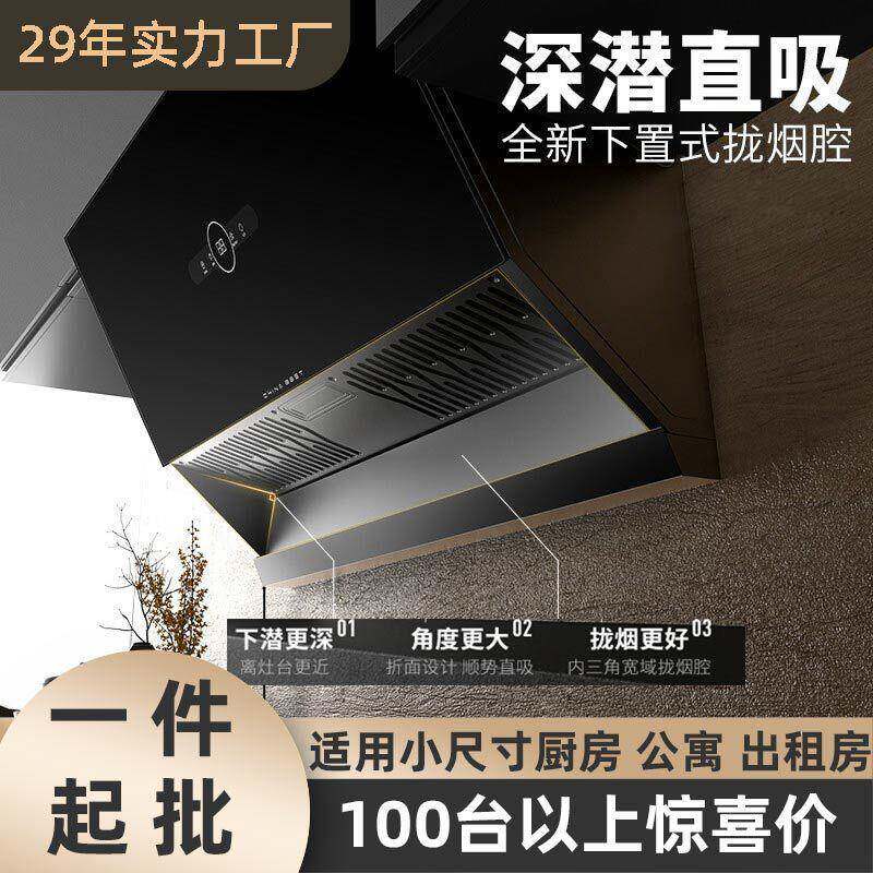 厂家直供小型家用厨房710侧吸式大吸力自动清洗智能脱排抽油烟机
