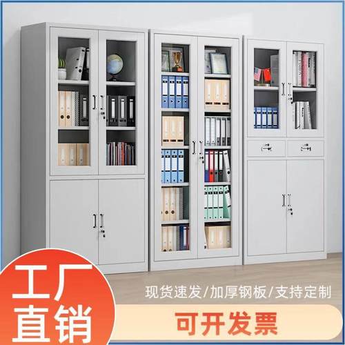 铁皮文件柜办公资料档案柜钢制凭证柜更衣储物柜带锁柜子收纳加厚