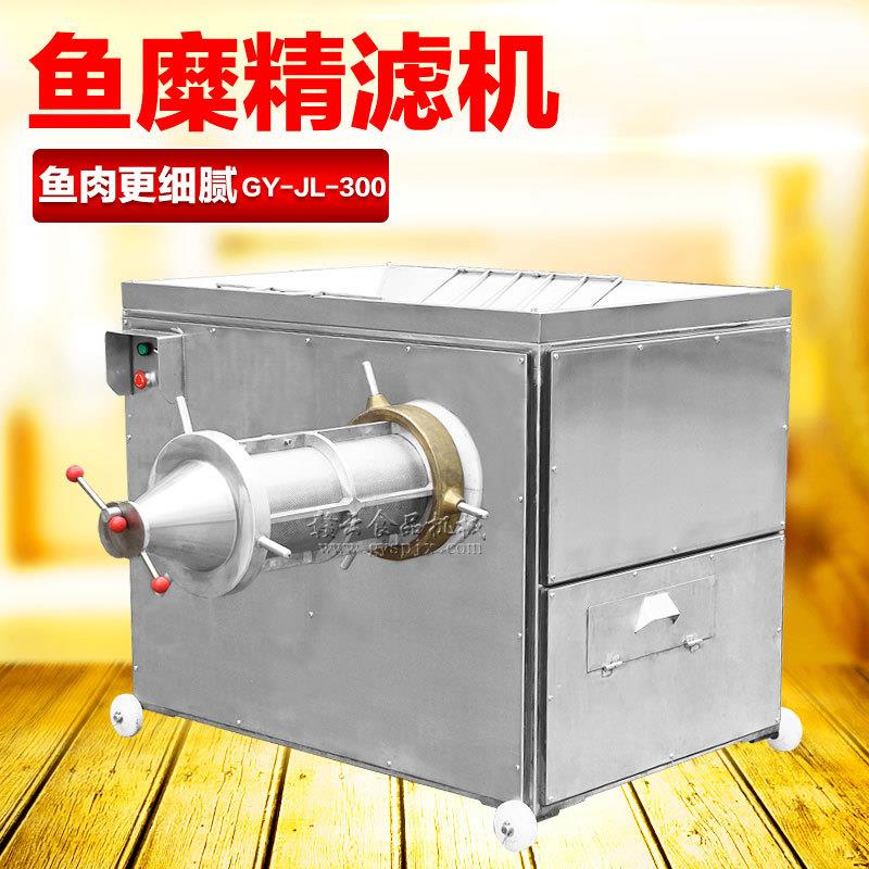 牌300型鱼糜精滤机鱼浆过滤机器过滤鱼浆的设备厂家直销