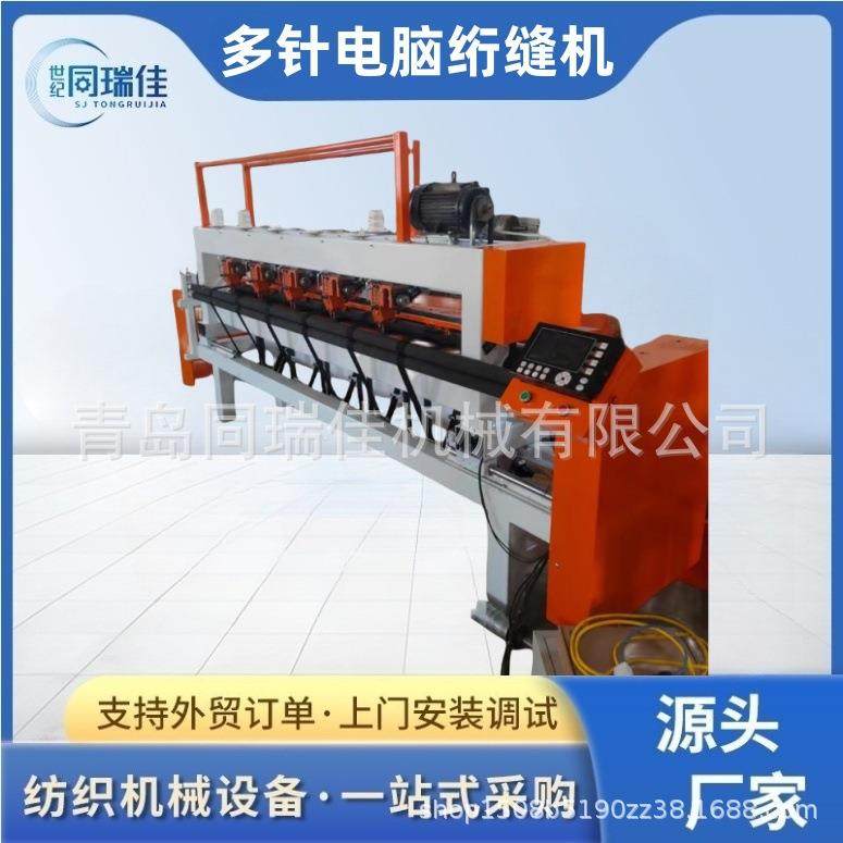 厂家供应新型多针电脑绗缝机多机头缝被子做被子机器家纺设备,纺织面料/辅料/配套,其他纺织机械,淘宝优惠券,粉丝福利购,淘宝优惠卷