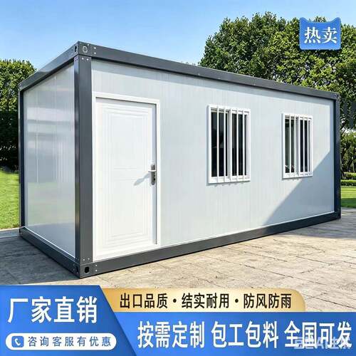集装箱活动板房移动房集成房屋框架公室工地住人组装活动房箱房