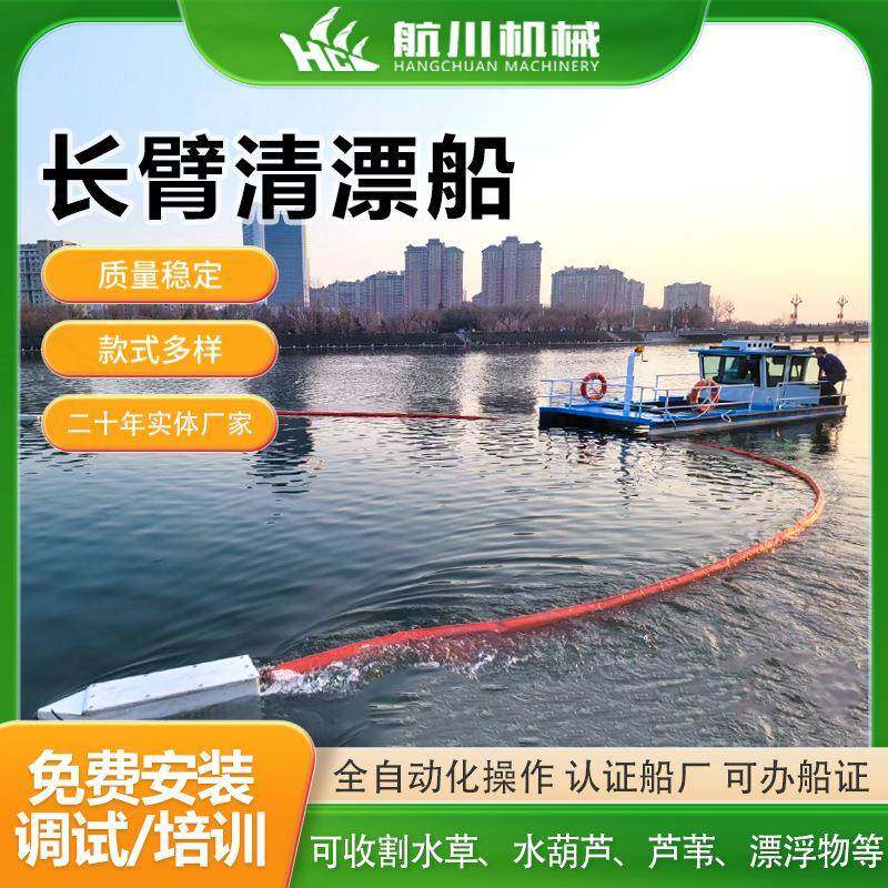 垃圾打捞船全自动割草船景区公园水库芦苇水草收割船长臂清漂船舶,机械设备,矿山专用设备,淘宝优惠券,粉丝福利购,淘宝优惠卷