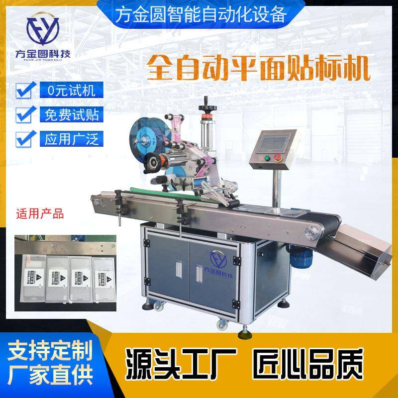 全自动卡纸贴标机分页贴标机卡纸贴双面胶贴标机卡纸贴标机厂家