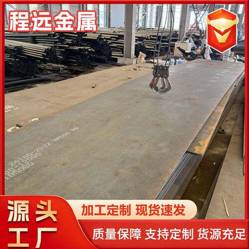 现货库存强钢板Q890D激光切割坡口Q690D钢板发货及时