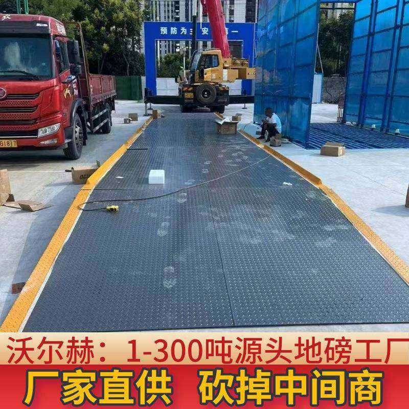 100吨地磅智能数字汽车衡物流工业地磅带坡汽车衡200吨电子汽车衡