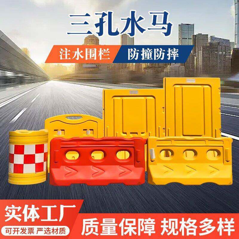 吹塑三孔水马围挡市政注水围栏滚塑防撞桶施工移动隔离墩