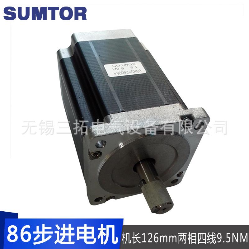 86步进电机大扭矩9.5NM长126mm两相四线1.8度步进马达