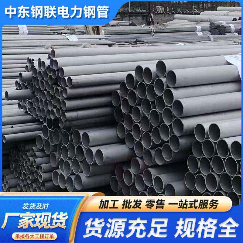 厂家供应304无缝管厚薄壁不锈钢工业管304L规格全可切割不锈钢管