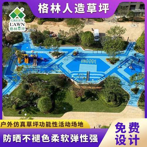 小区健身区域仿真草坪彩色步道功能区老年广场舞人造草皮铺垫防摔