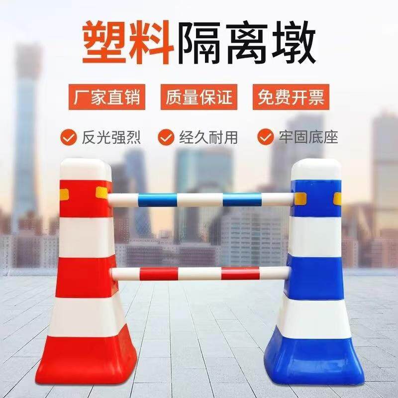 塑料蓝白隔离墩道路警示护栏围栏反光分流桶路障红白小水马防撞桶