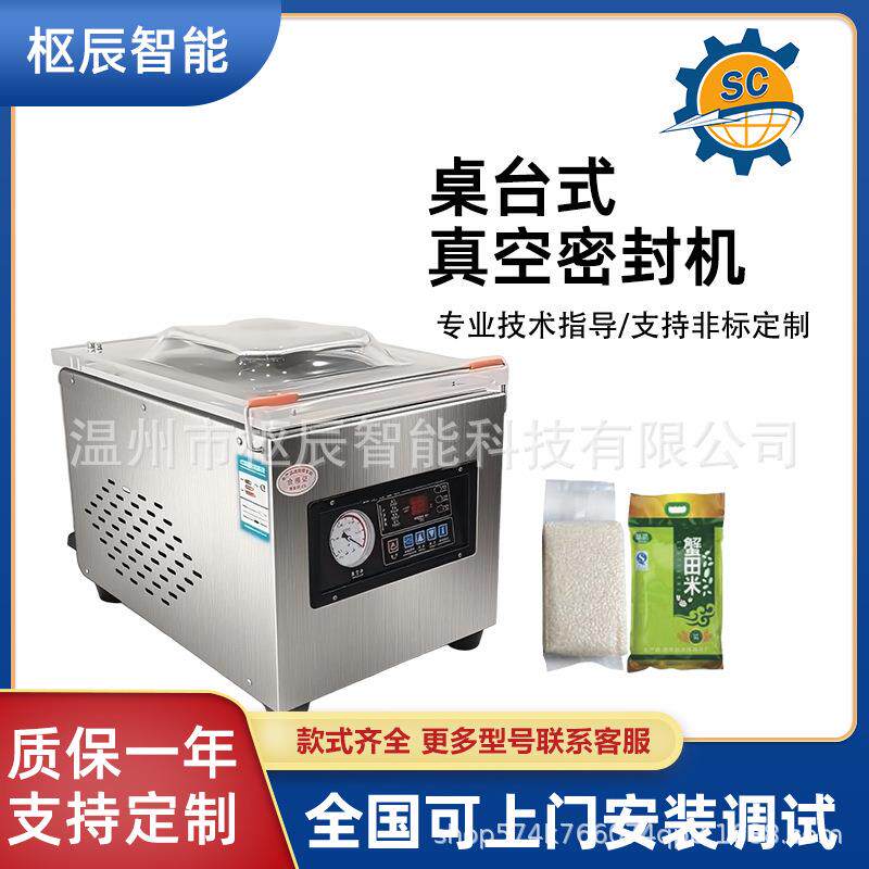 全自动干湿两用真空包装机商用食品真空封口机保鲜真空机