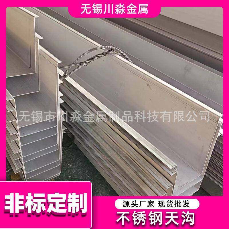 不锈钢天沟304316L201水槽折弯接水盘托盘集工业定制