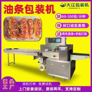 厂家供应速冻生胚油条包装机DJ800XSF多功能三伺服枕式年糕全自动