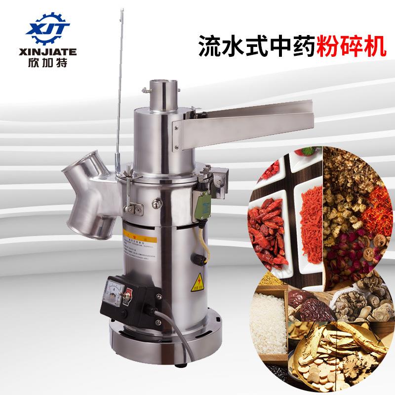 厂家直销不锈钢药材粉碎机三七玛卡打粉机中药材研磨机超细粉碎机