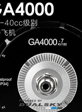 双天GA4000V2大功率无刷电机固定翼航模UAV替代35-40cc汽油机