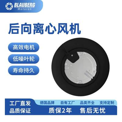 225mmDC后向离心风机空调机直流散热冷风低噪音中压风机厂家