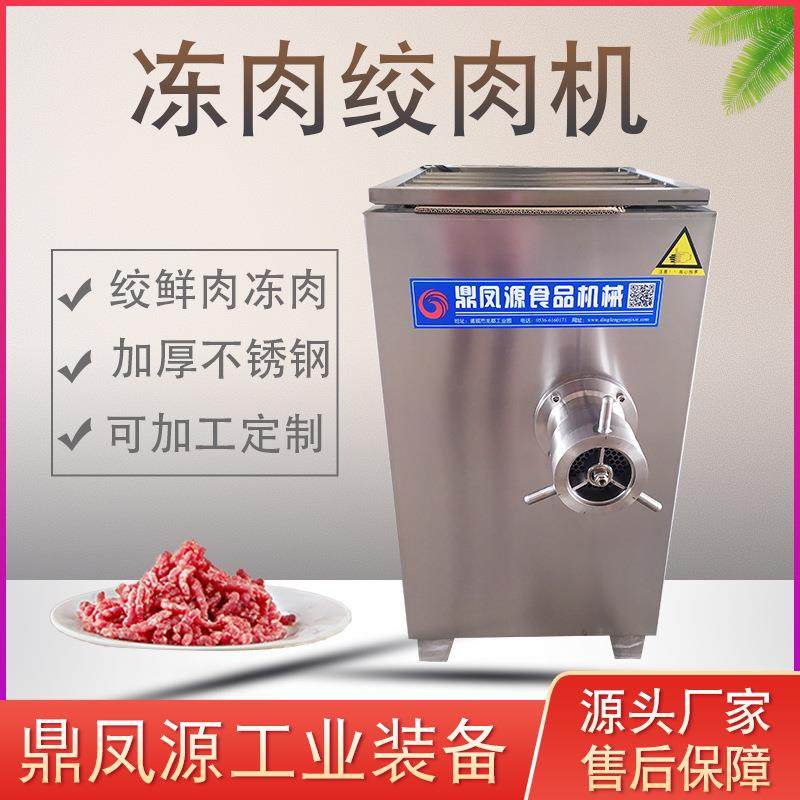 鸡架鸭架冻肉绞肉机全自动香肠绞肉机设备供应冻肉破碎绞肉机,清洗/食品/商业设备,其他食品加工设备,淘宝优惠券,粉丝福利购,淘宝优惠卷