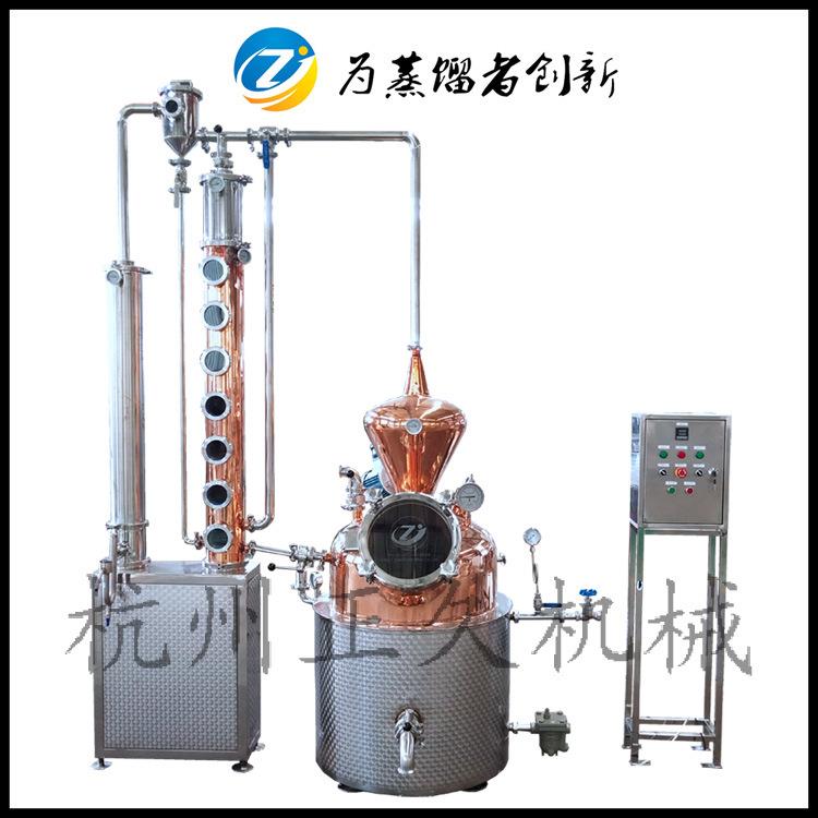 酿酒设备150L伏特加蒸馏器果酒蒸馏设备白酒提纯金酒萃取设备