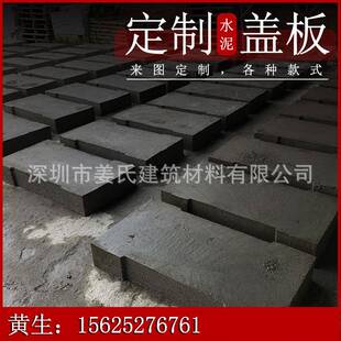 深圳室外混凝土水泥预制板下水道凹槽污水暗沟盖板光纤电缆井盖厂