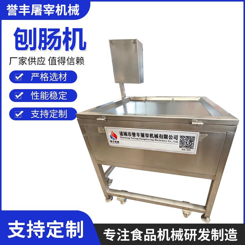 全自动家禽剖肠设备鸡鸭鹅肠清洗刨肠机不锈钢鸡肠开口清洗设备