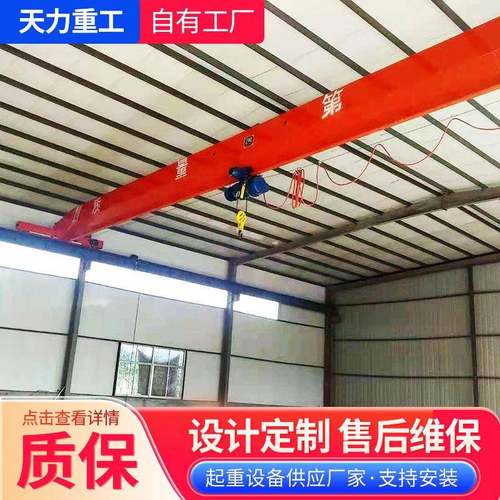 单梁行车10吨单梁桥式起重机跨度0m移动轨道式遥控单梁起重机