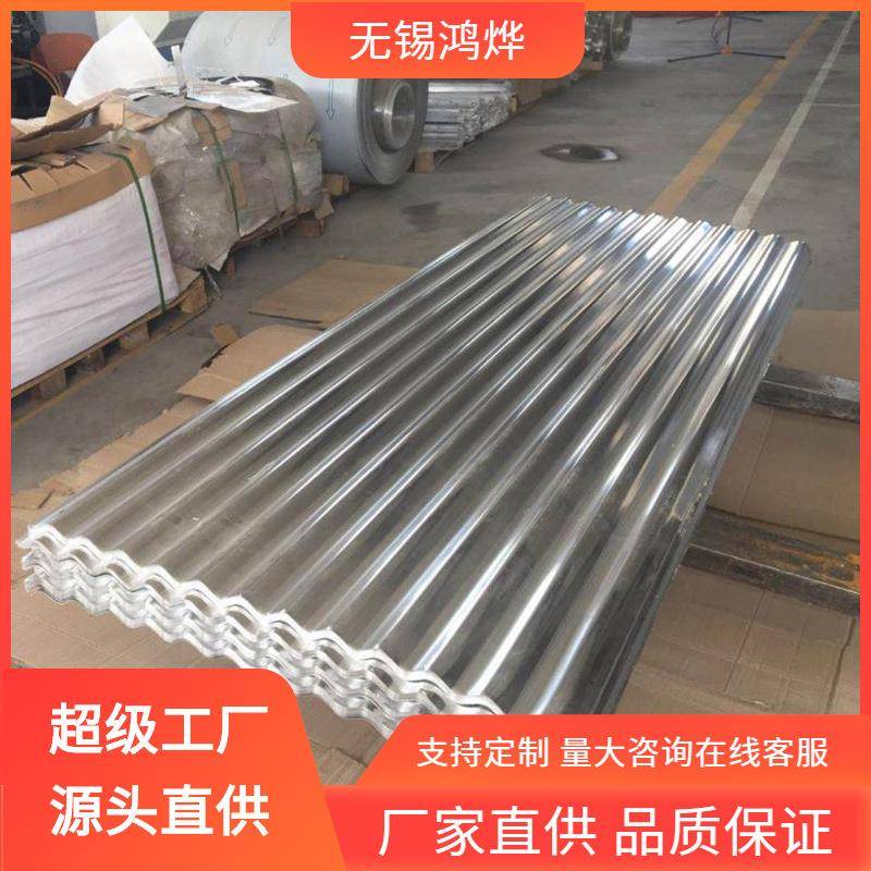 820YX25-205-820彩钢瓦750型屋顶装饰工程建筑工地护栏彩钢瓦