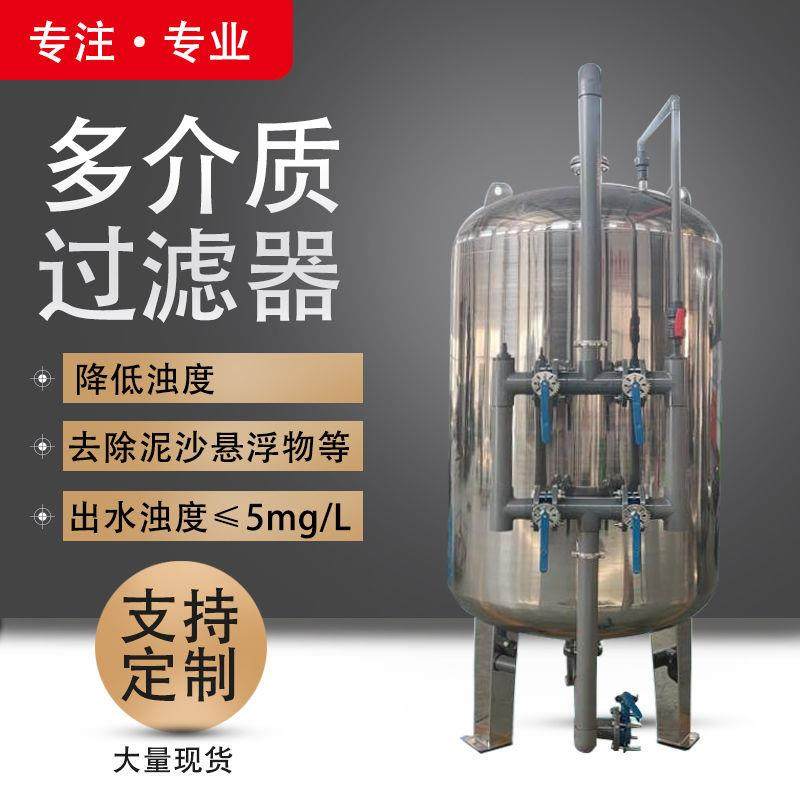 河北沧州供应水处理设备用碳钢不锈钢介质过滤器,机械设备,过滤设备,淘宝优惠券,粉丝福利购,淘宝优惠卷