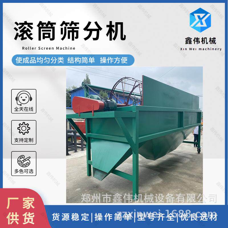 颗粒物料分级选筛筛分设备猪粪有机肥筛分机颗粒筛分机秸秆